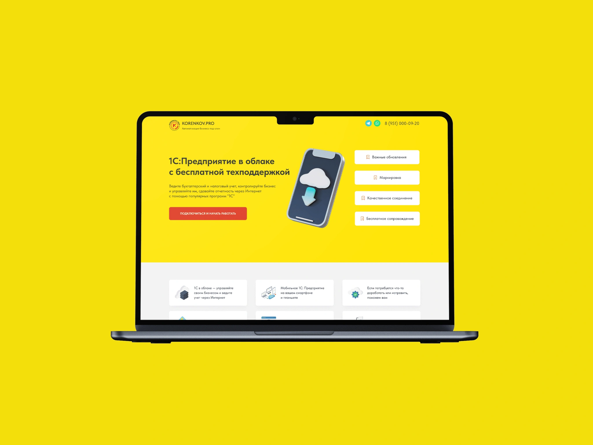 Кореньков ПРО