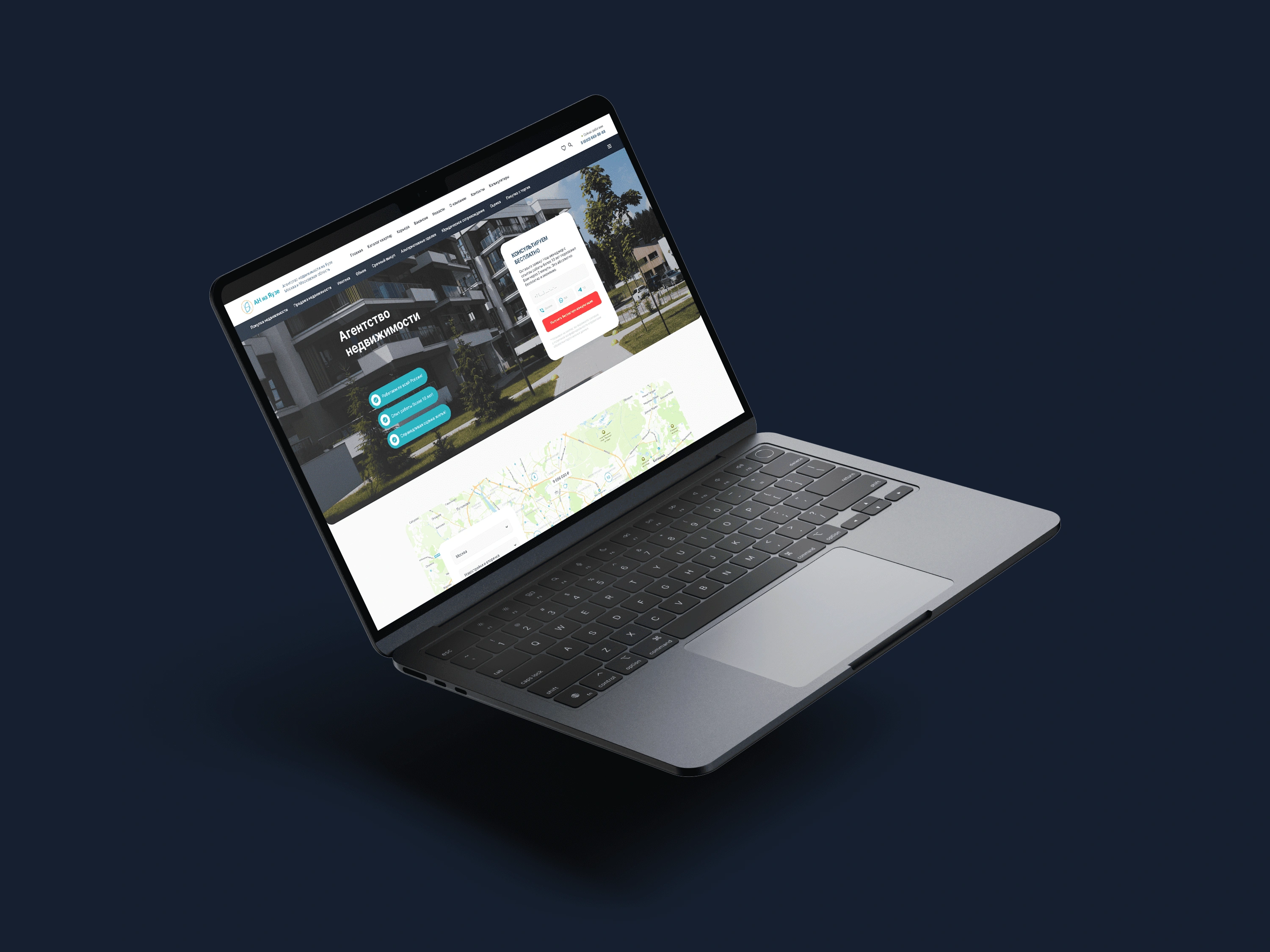 Агенство недвижимости на Яузе